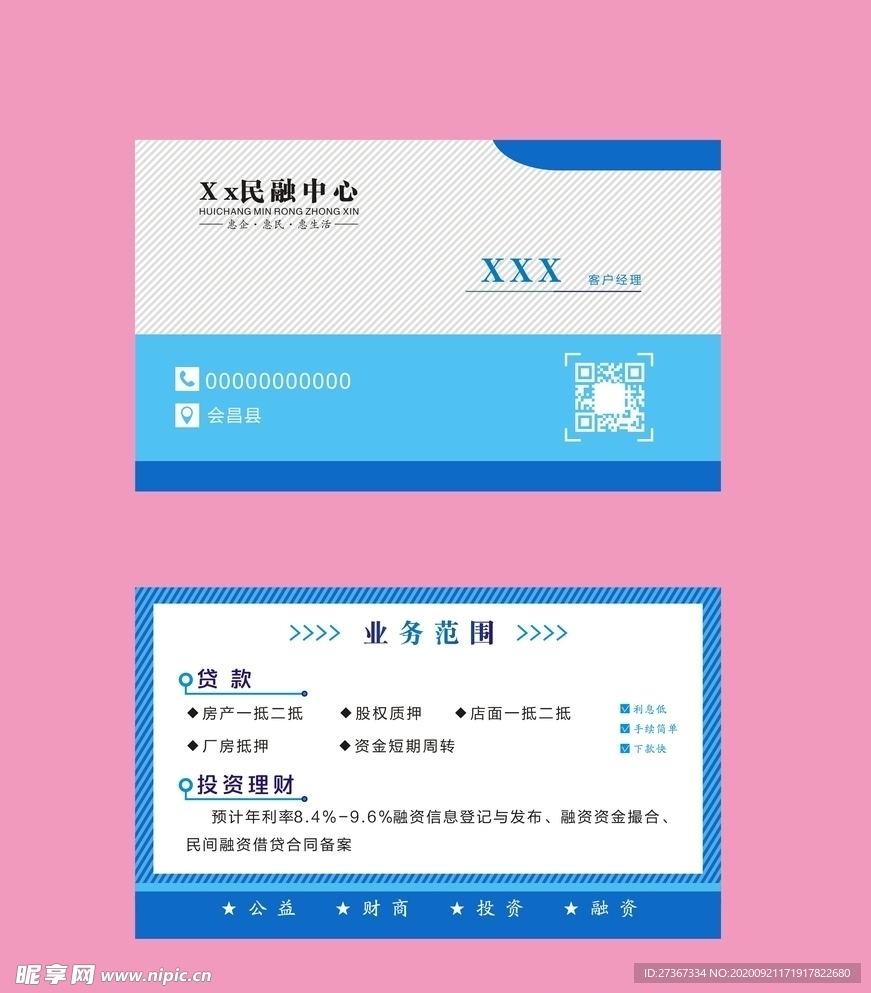 金融名片