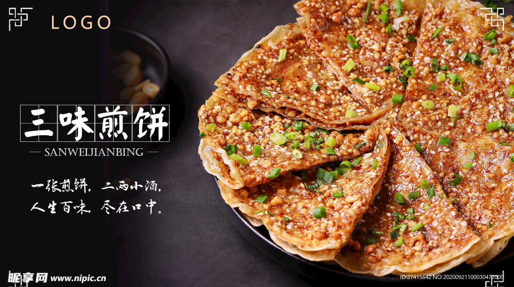 菜品模板