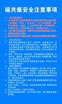 医院制度