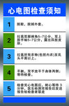 医院制度