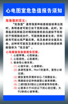 医院制度