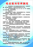 医院制度牌