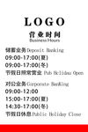 营业时间