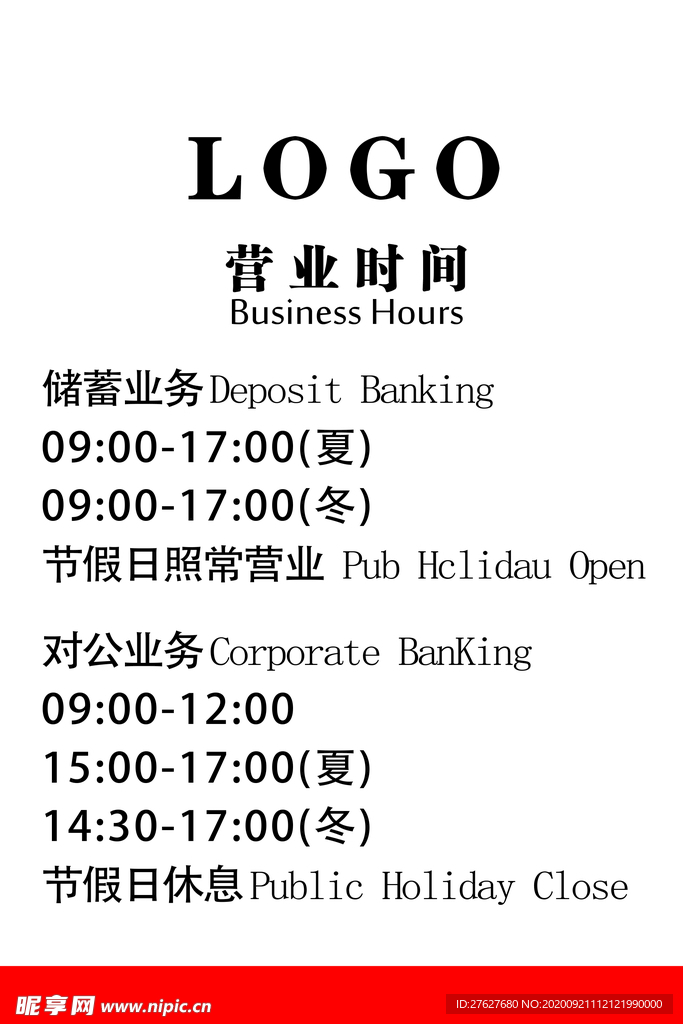 营业时间
