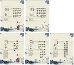 名人名言