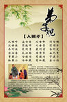 弟子规