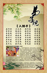 弟子规