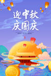 中秋佳节