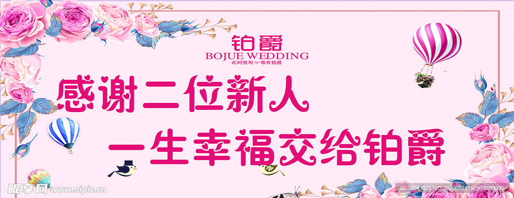 结婚