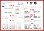点菜单