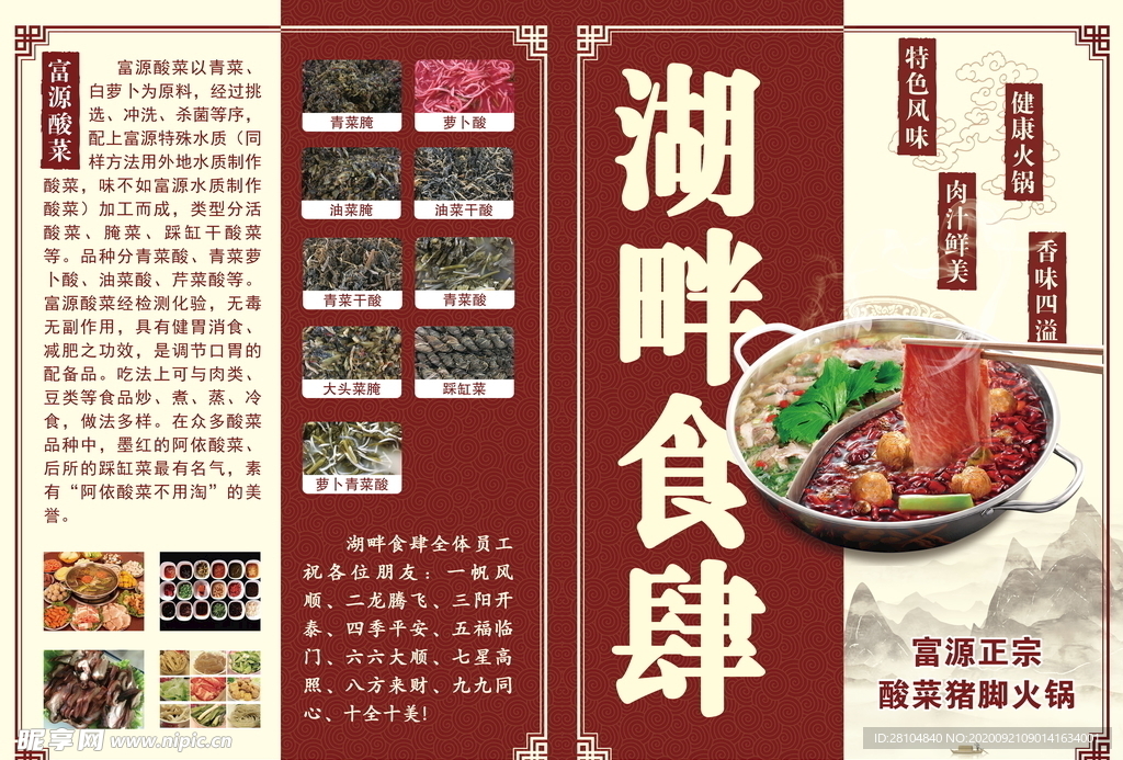 菜单封面