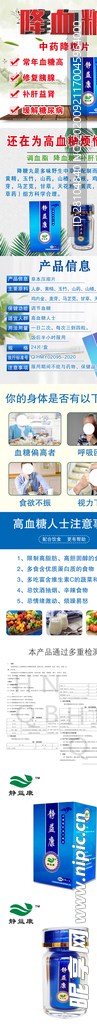 详情页