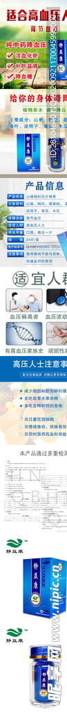 详情页