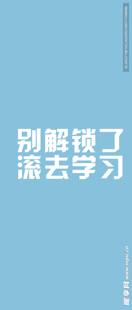手机壁纸