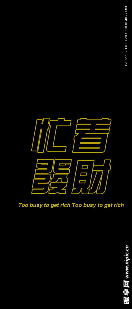手机壁纸