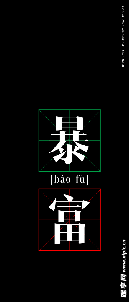手机壁纸