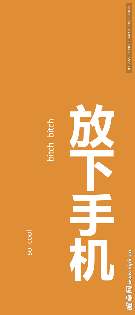 手机壁纸