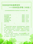 价格表