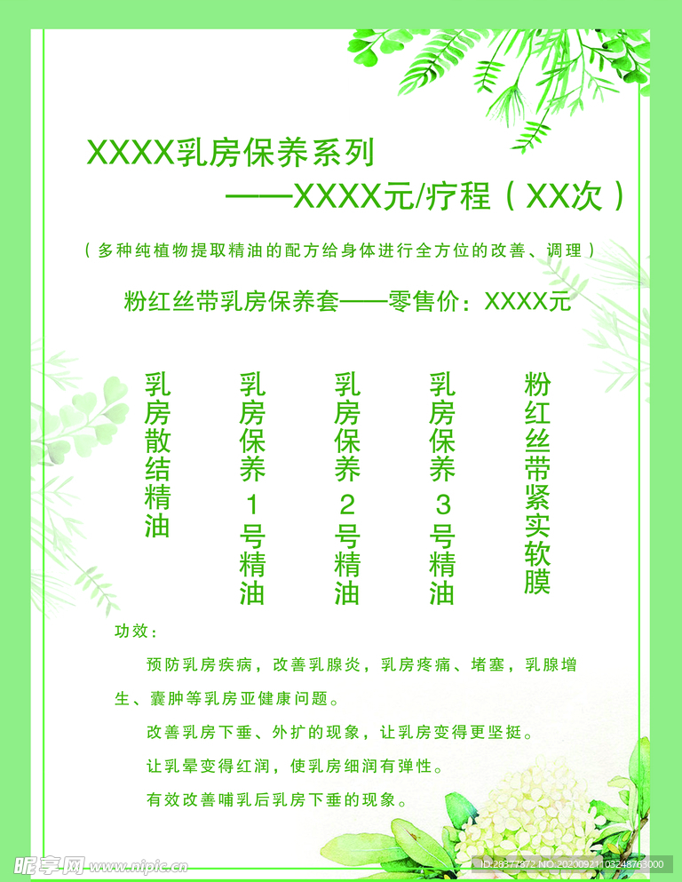 价格表
