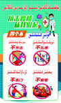 疫情防控  四个不