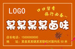 贴纸不干胶