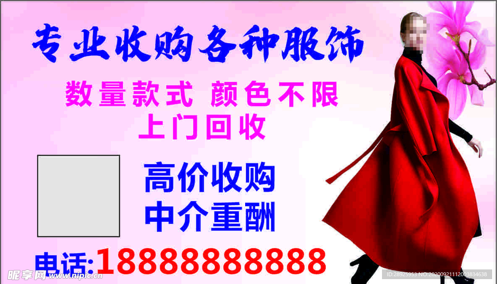 服饰不干胶