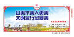 创建文明城市文明旅游围挡