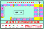 紧急疏散图