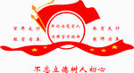 不忘初心