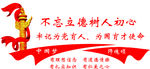 不忘立德树人初心