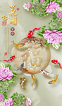 九鱼图 装饰画