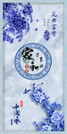青花瓷装饰画