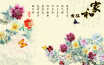 牡丹花背景墙