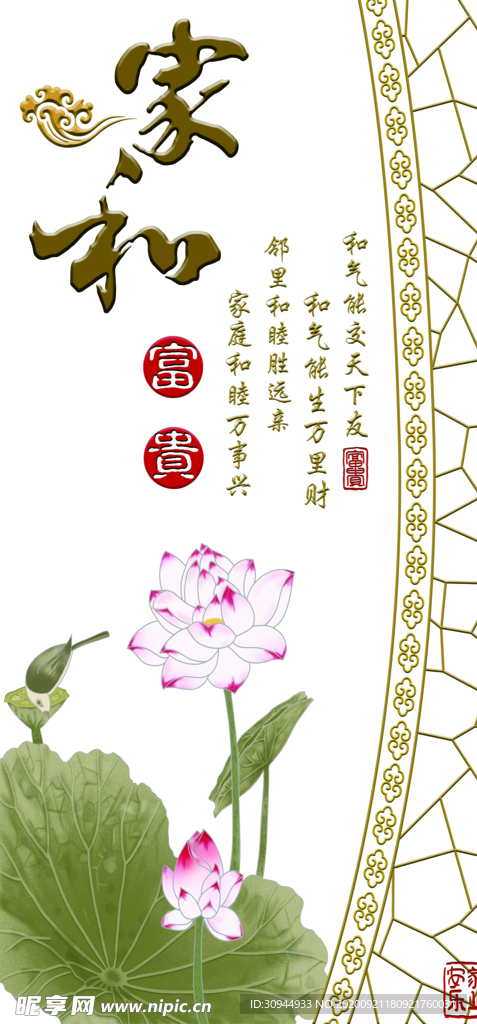装饰画背景墙