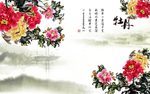 装饰画背景墙