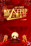 盛大开业图片