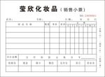 销售小票