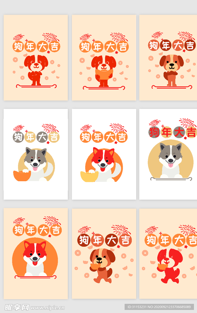 狗狗