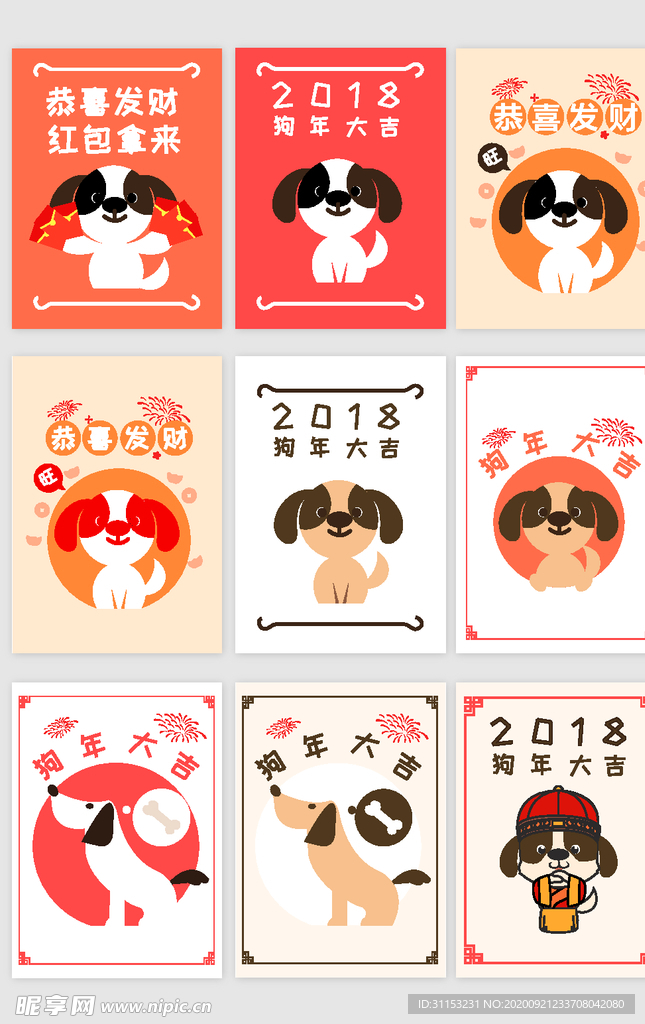 狗狗