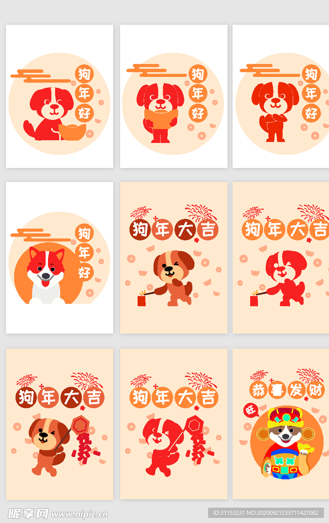狗狗