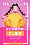 冬季促销