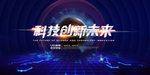 科技
