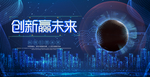 科技