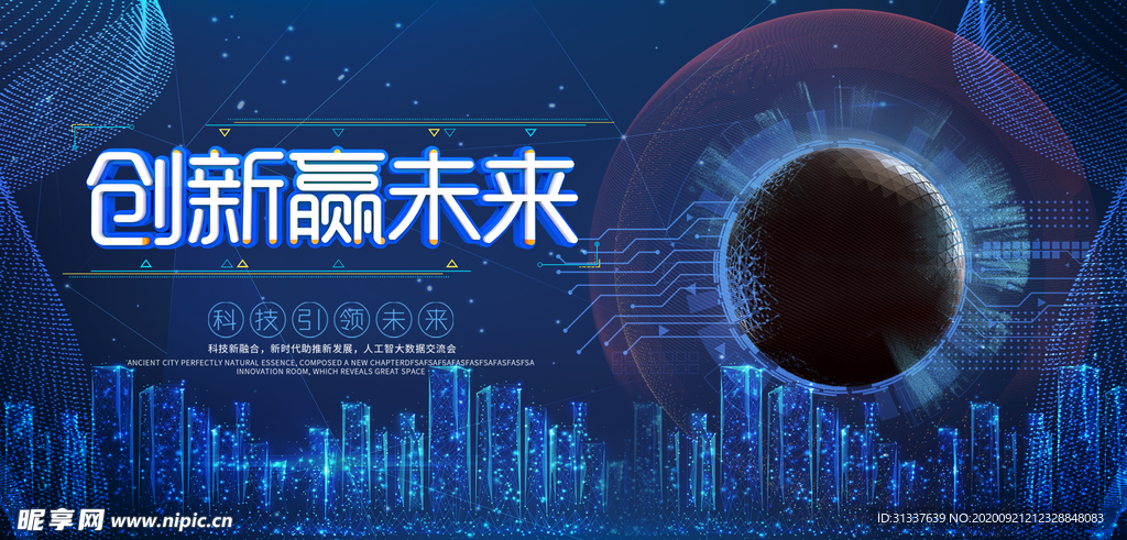 科技