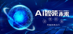 科技