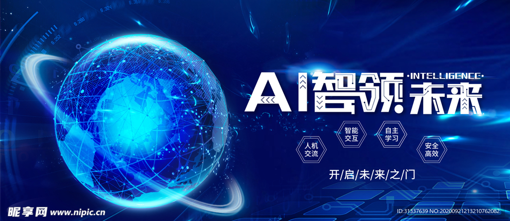 科技