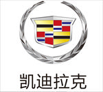凯达拉克车标 凯达拉克logo