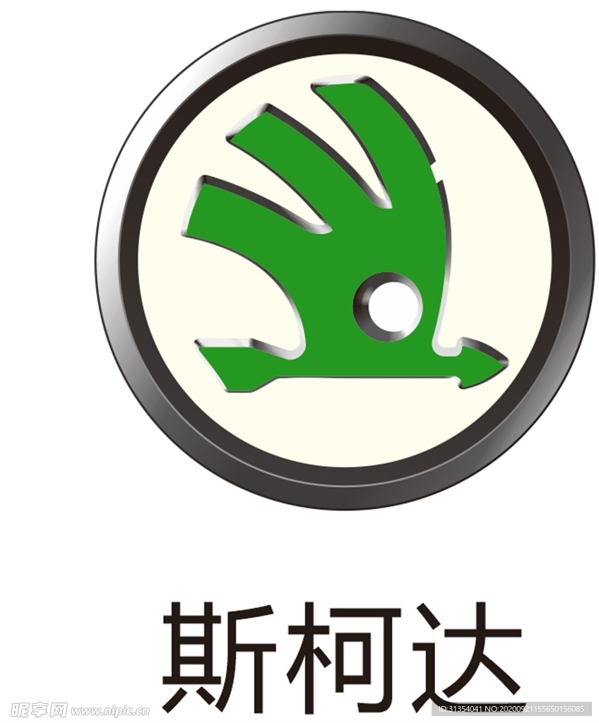 斯柯达logo 斯柯达车标