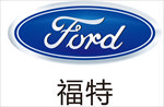 福特车标 福特logo
