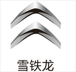 雪铁龙logo 雪铁龙车标